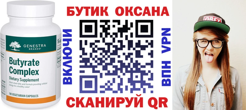 БУТИРАТ жидкий экстази  Жигулёвск 