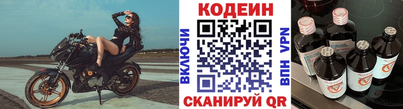 закладка  Жигулёвск  Кодеиновый сироп Lean Purple Drank 