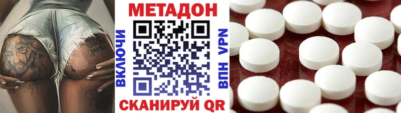 МЕТАДОН кристалл  сколько стоит  Жигулёвск 